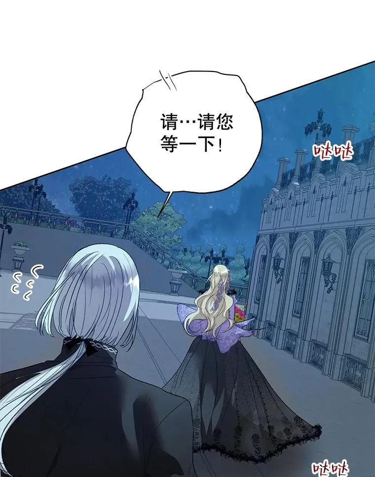 35.复仇开启 第47页