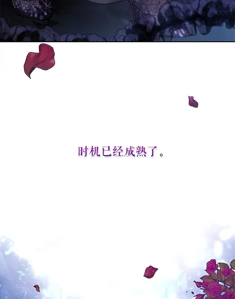 35.复仇开启 第51页