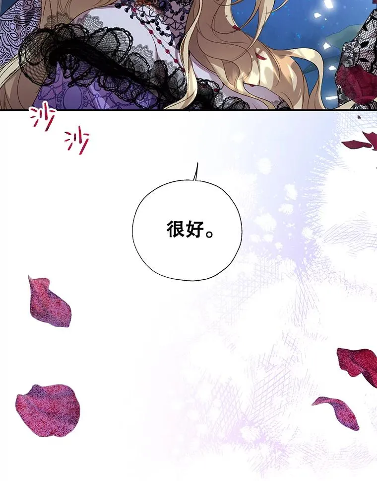 35.复仇开启 第54页