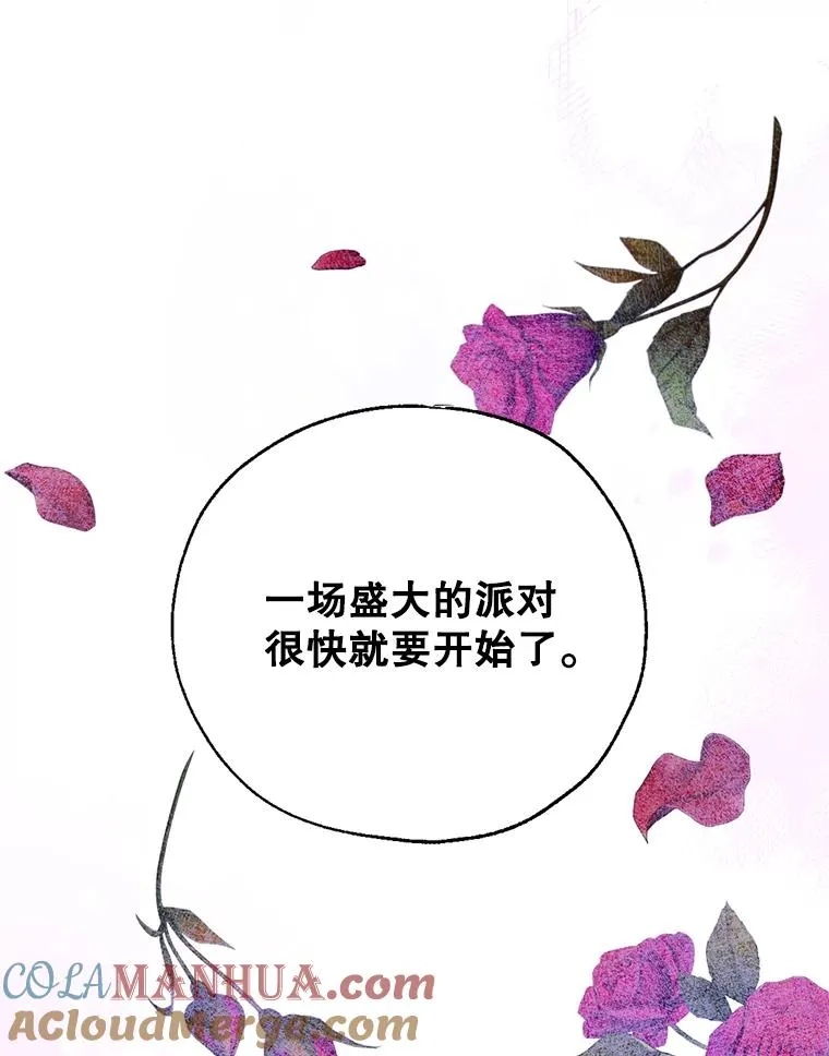 35.复仇开启 第55页