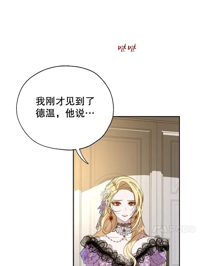 35.复仇开启 第59页