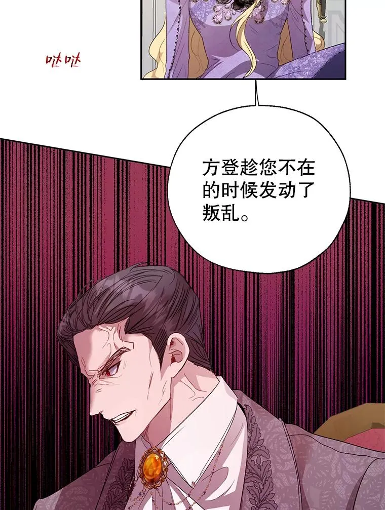 35.复仇开启 第60页