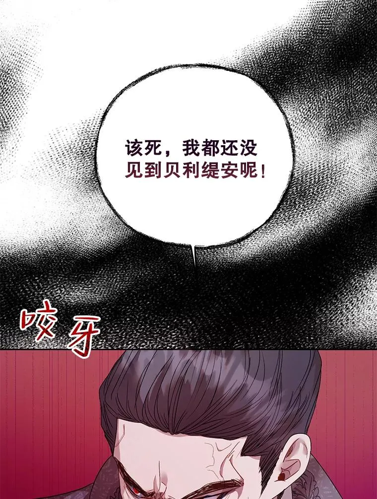 35.复仇开启 第62页