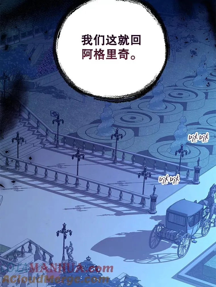 35.复仇开启 第64页