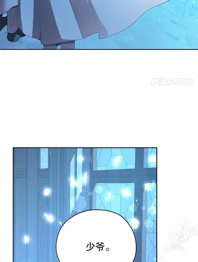 35.复仇开启 第66页