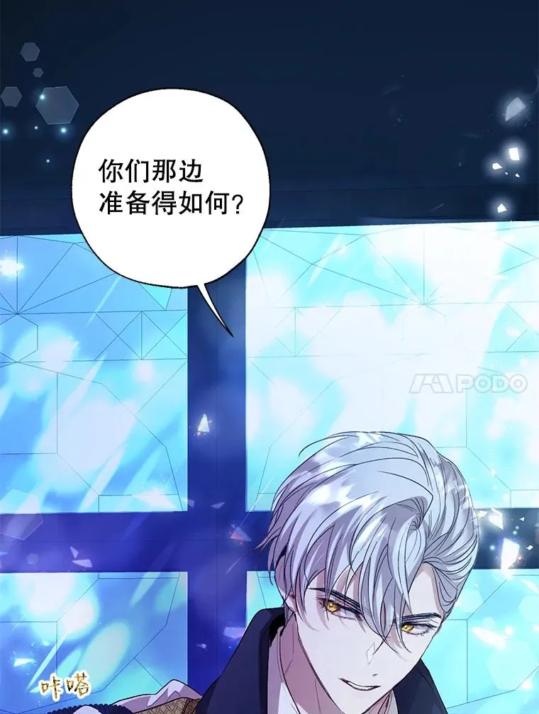 35.复仇开启 第69页