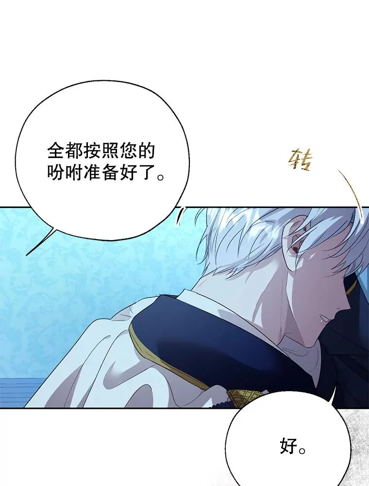 35.复仇开启 第71页