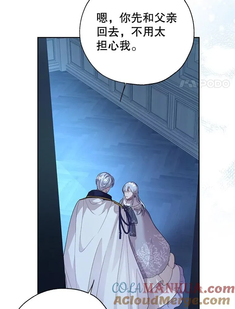 35.复仇开启 第79页