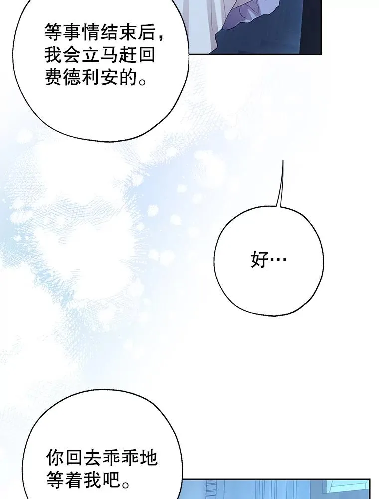 35.复仇开启 第80页