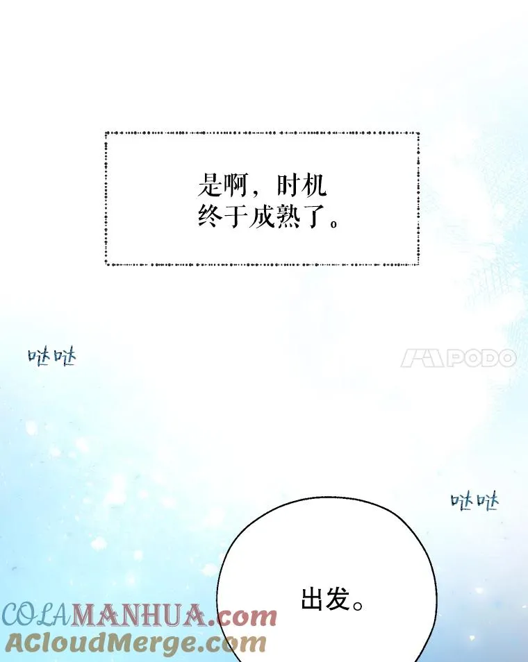 35.复仇开启 第82页