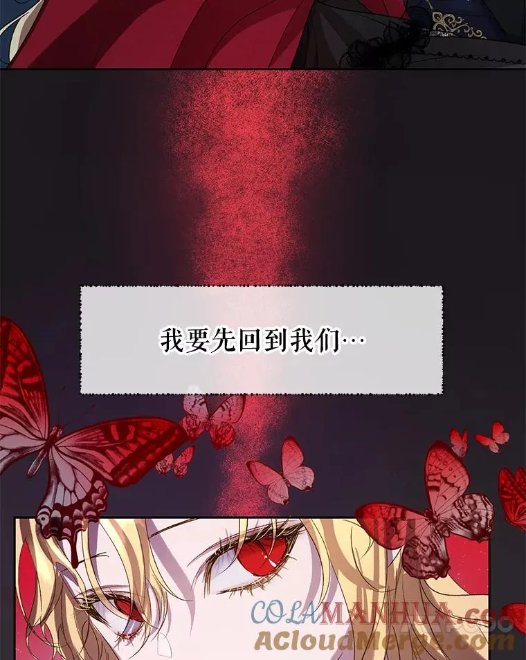 35.复仇开启 第85页