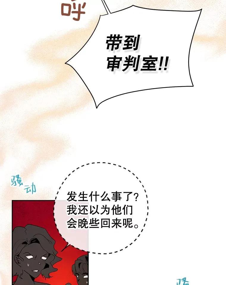 36.一出好戏 第5页