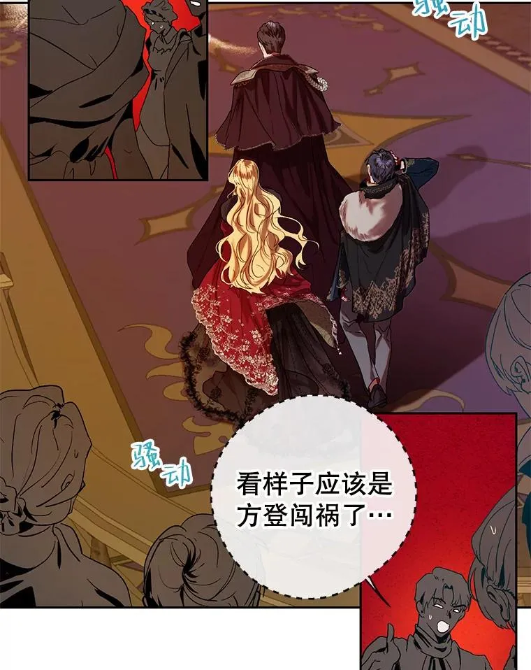 36.一出好戏 第6页