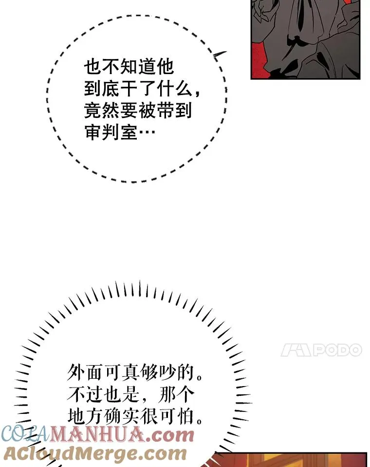 36.一出好戏 第7页