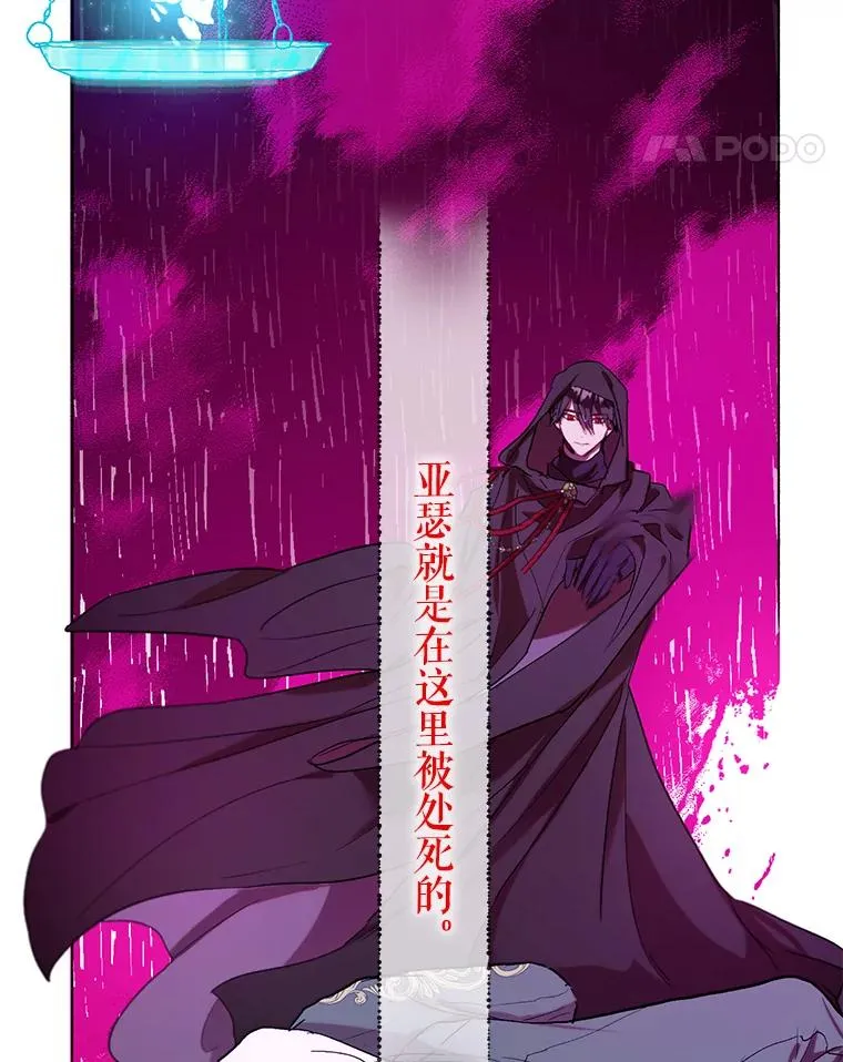 36.一出好戏 第11页