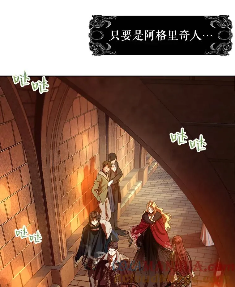 36.一出好戏 第13页