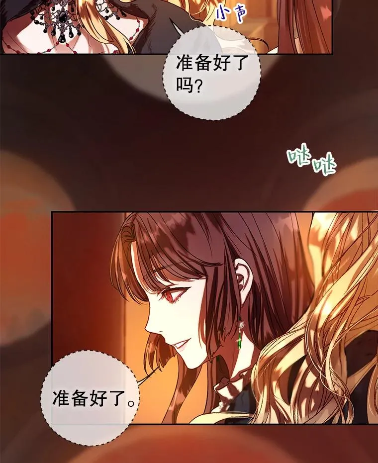 36.一出好戏 第15页