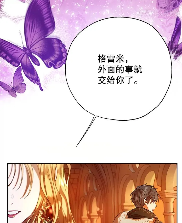 36.一出好戏 第18页