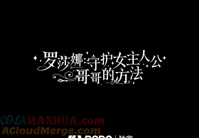 36.一出好戏 第22页