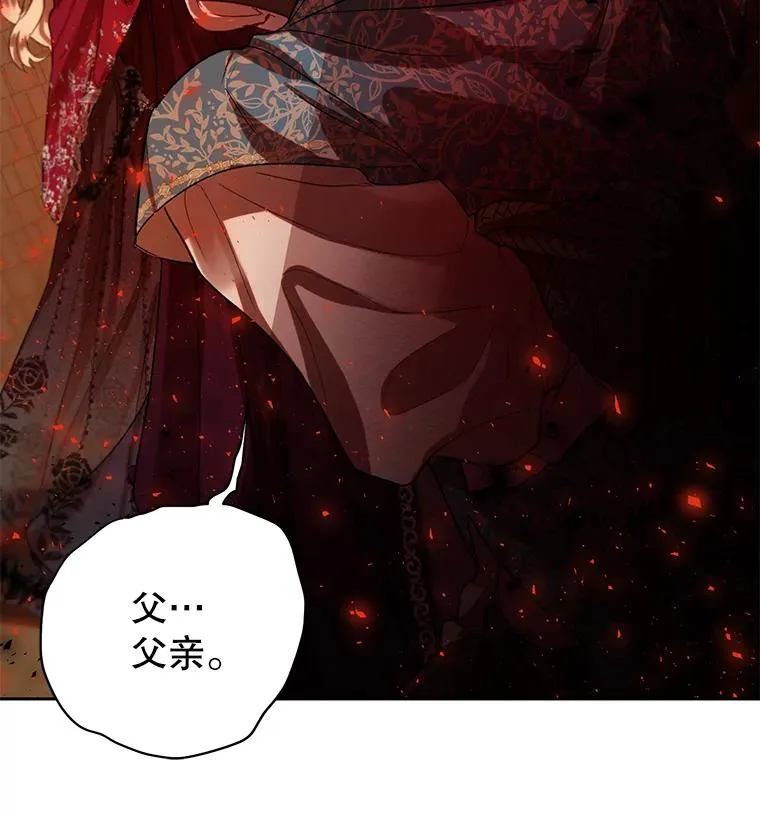 36.一出好戏 第27页