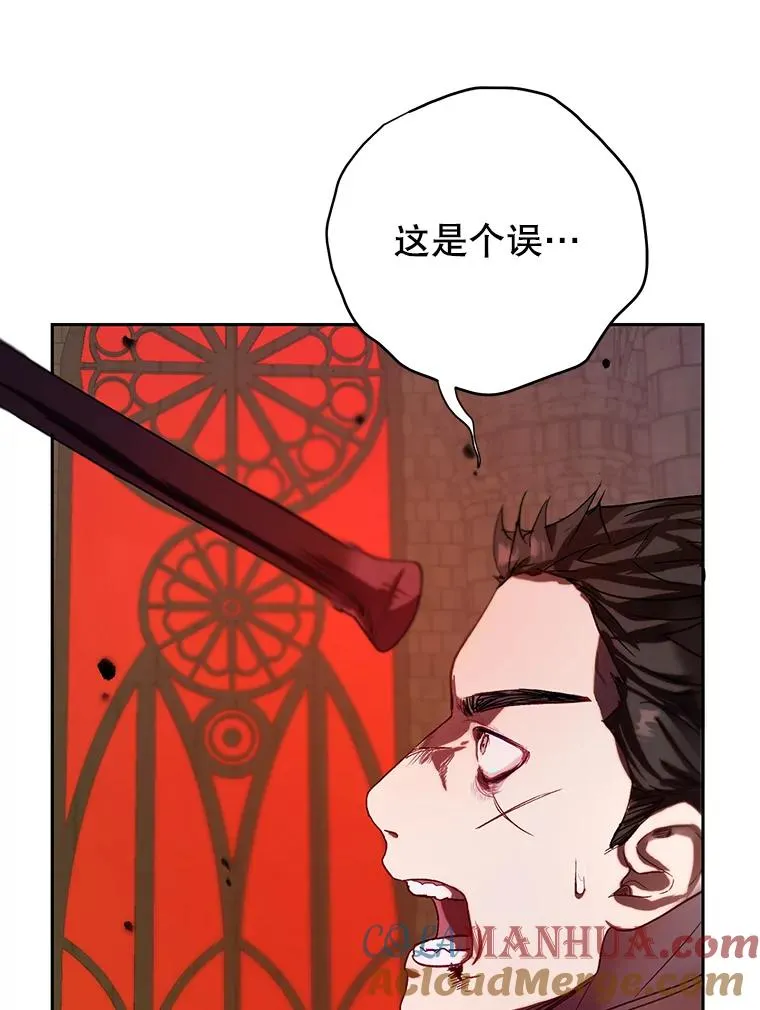 36.一出好戏 第28页