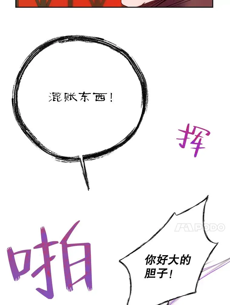 36.一出好戏 第29页