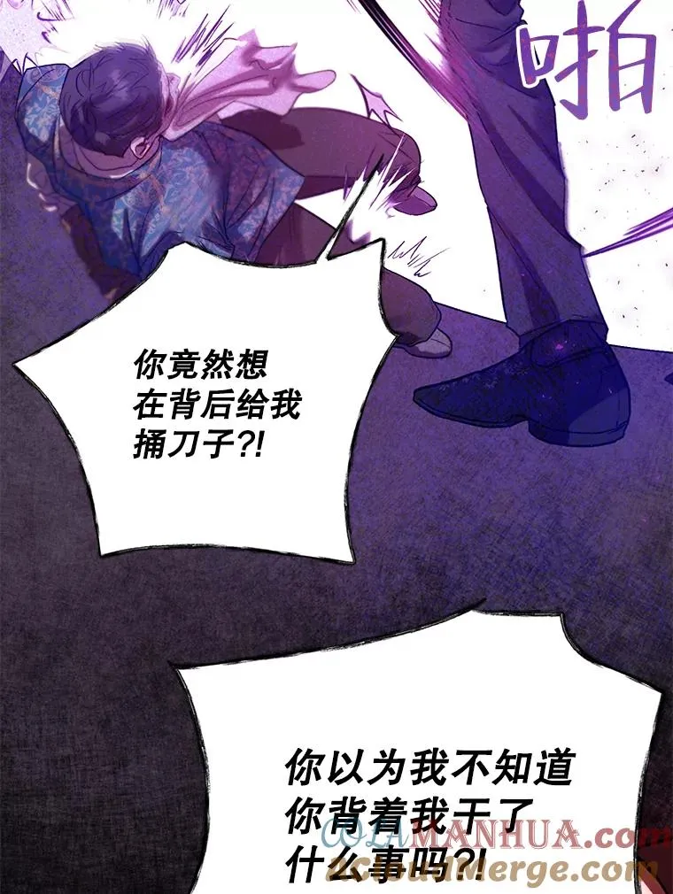 36.一出好戏 第31页