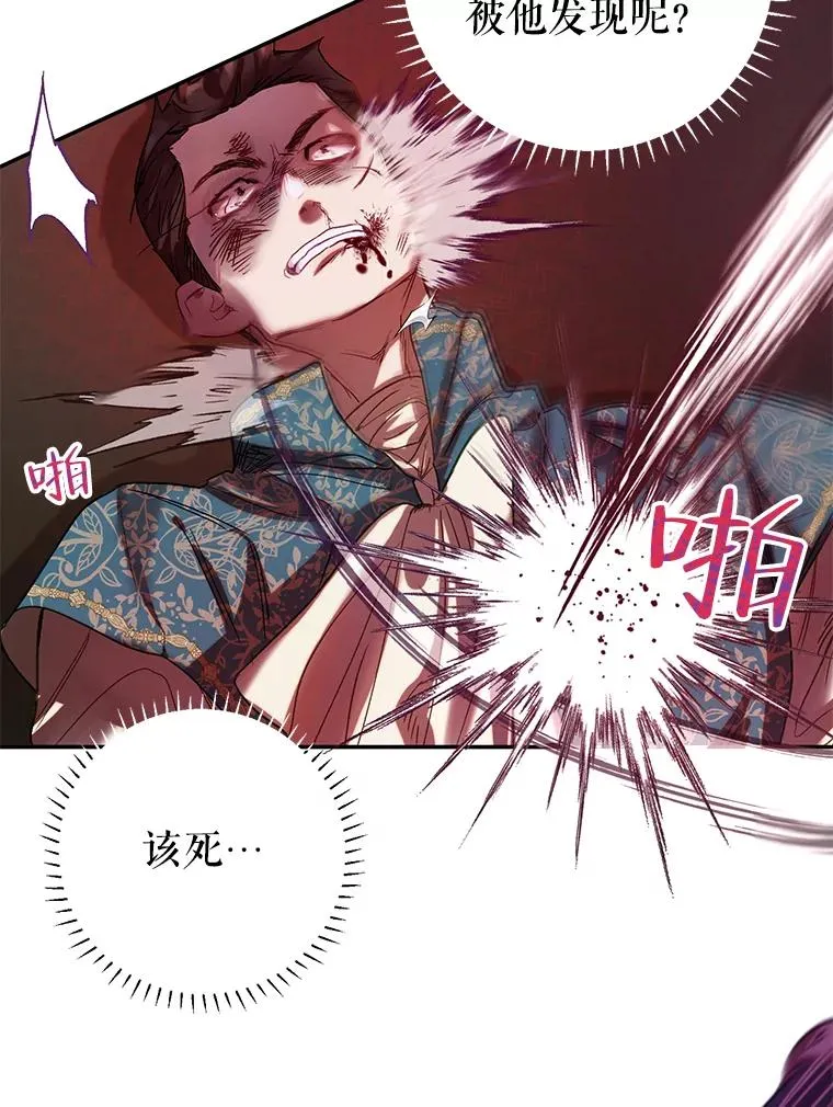 36.一出好戏 第33页