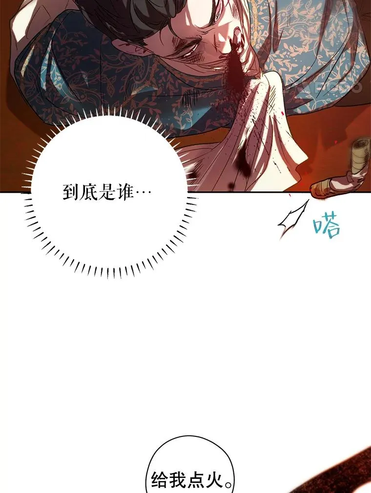 36.一出好戏 第36页