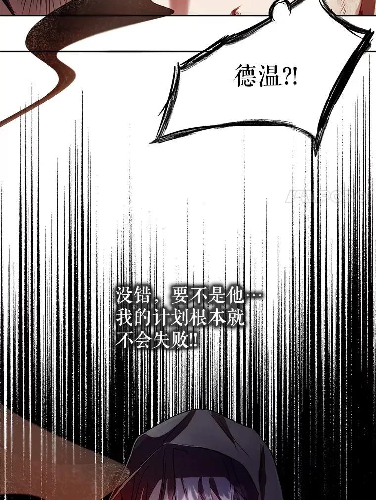 36.一出好戏 第39页