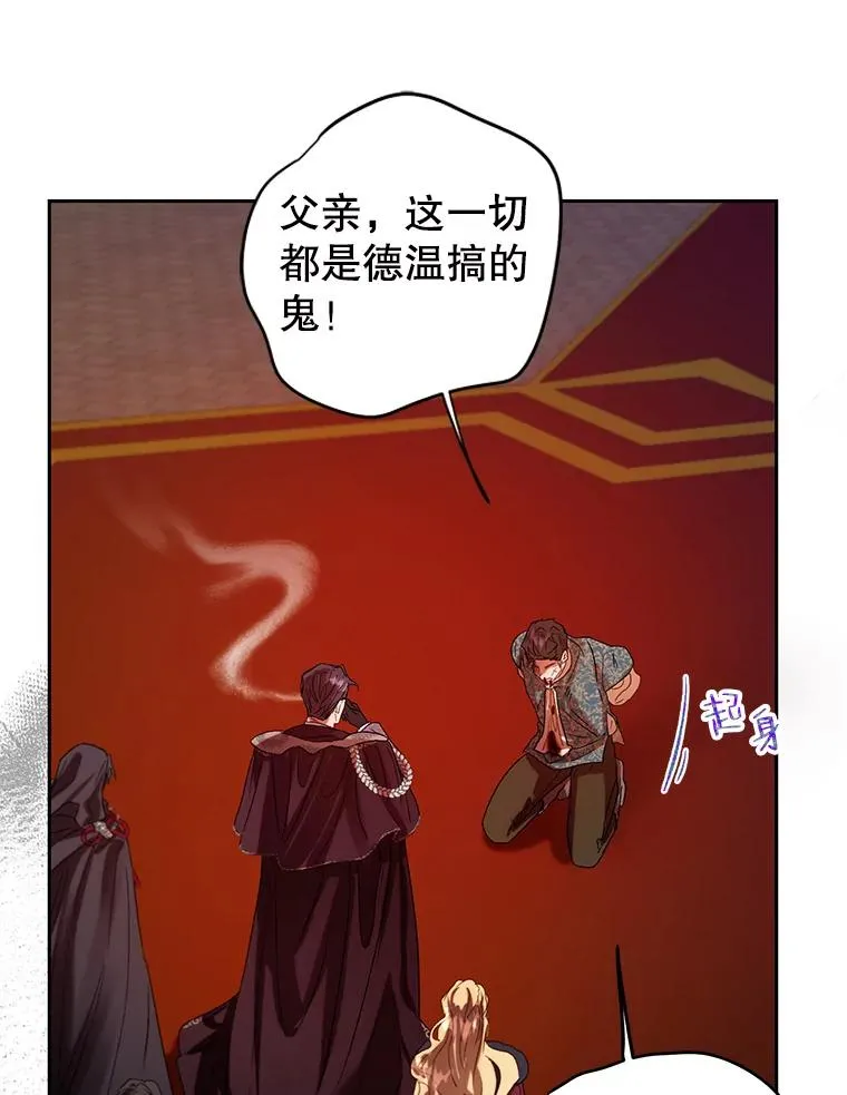 36.一出好戏 第41页