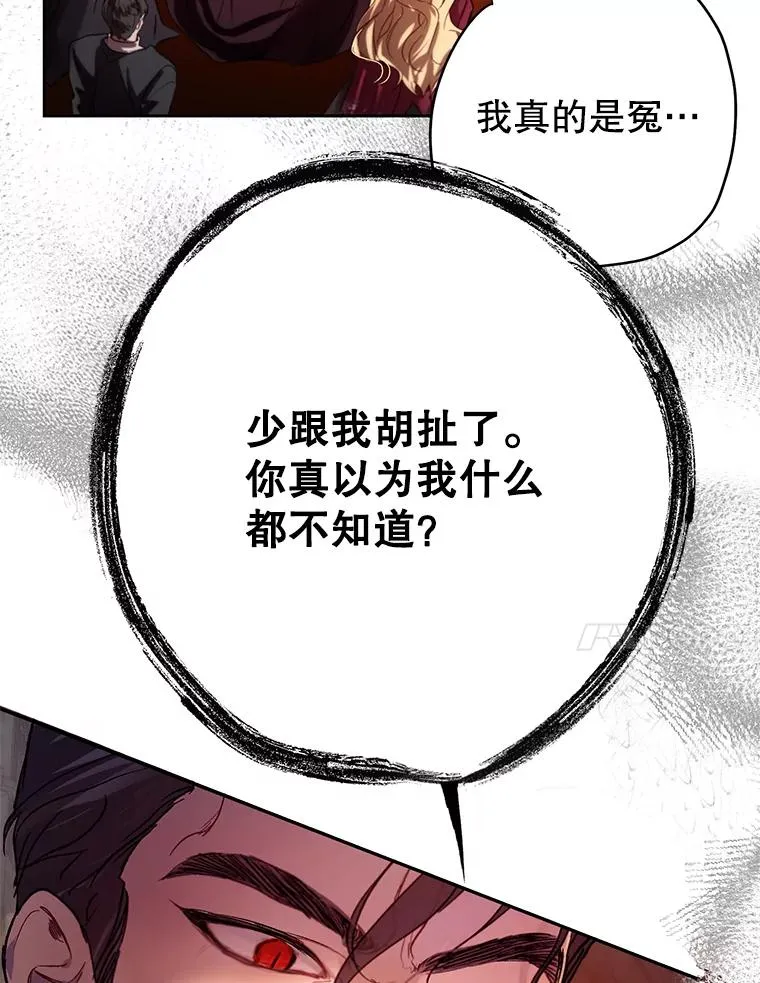 36.一出好戏 第42页