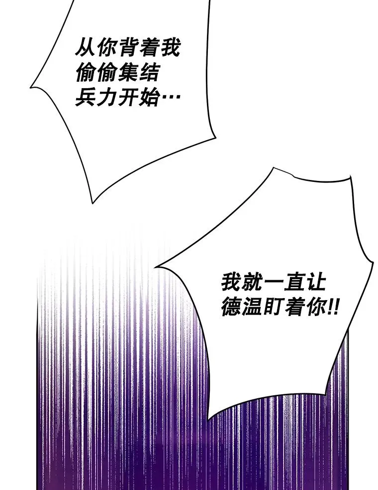 36.一出好戏 第44页