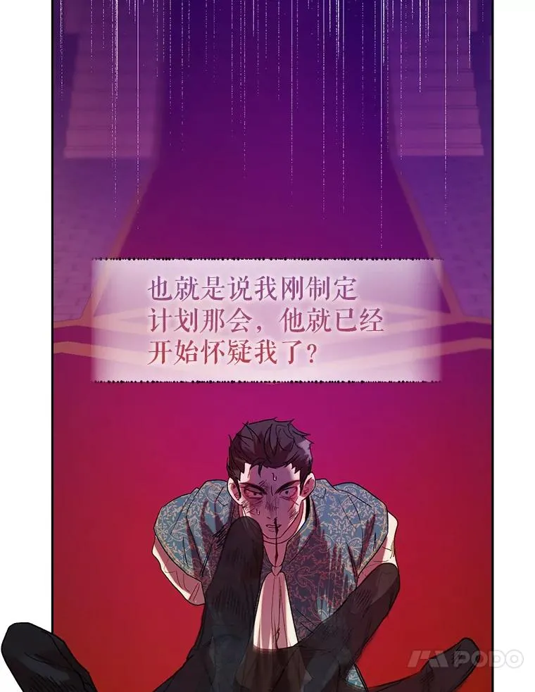 36.一出好戏 第45页