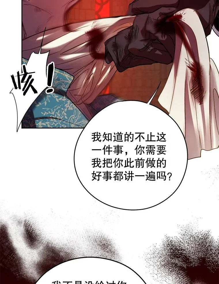 36.一出好戏 第47页