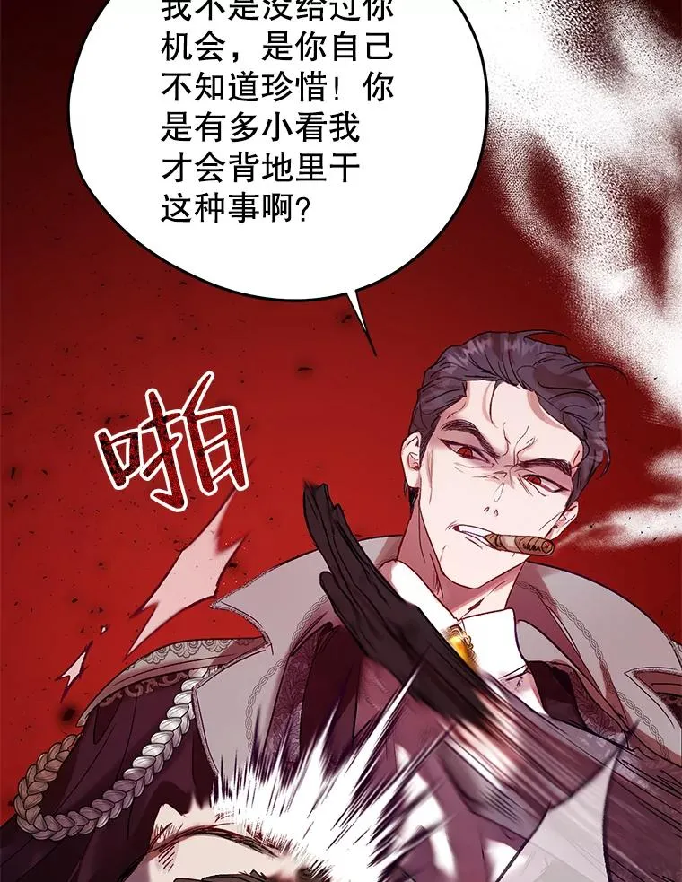 36.一出好戏 第48页