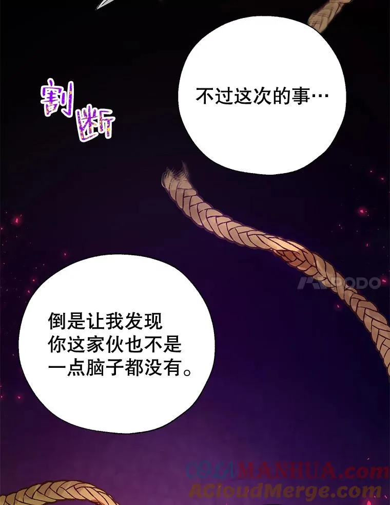 36.一出好戏 第52页