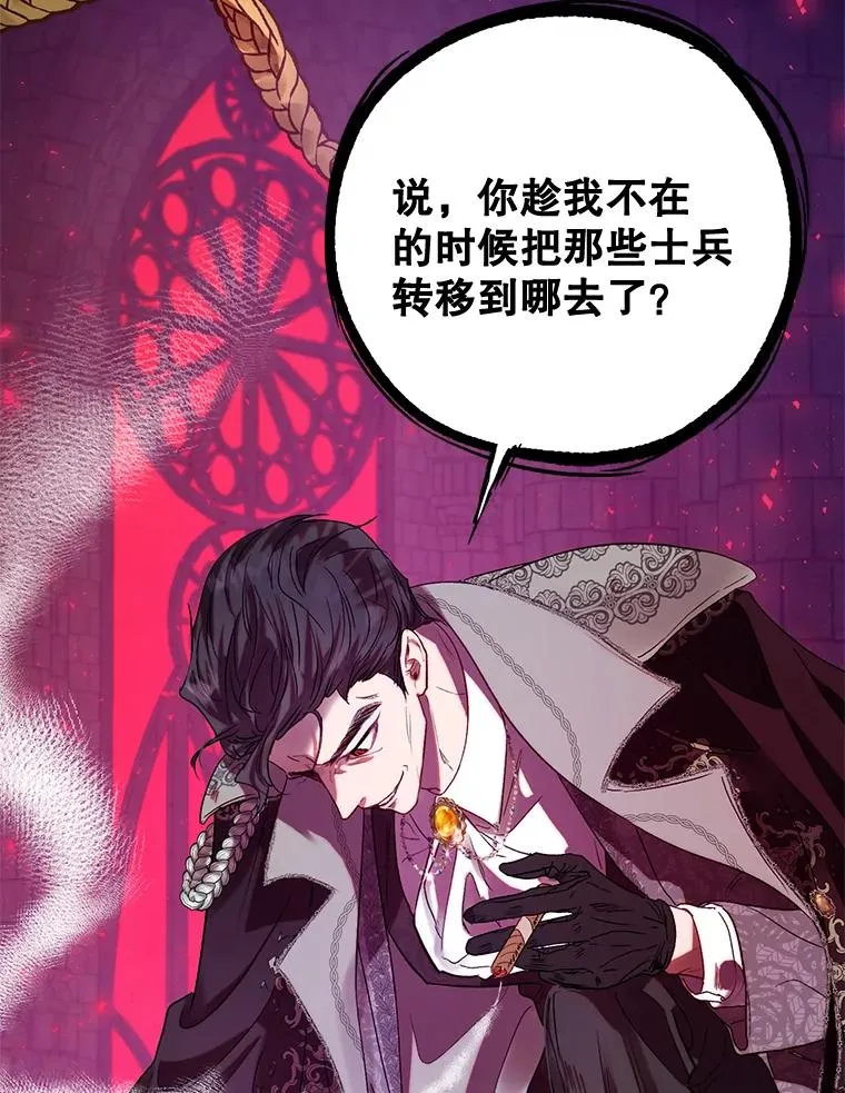 36.一出好戏 第53页