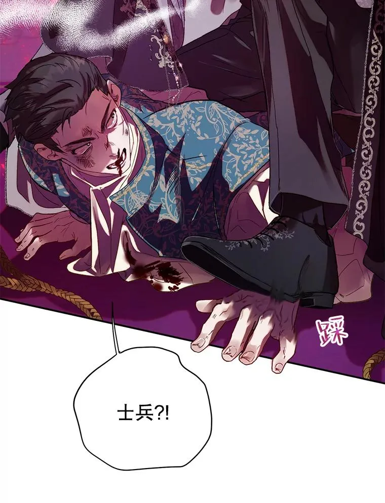 36.一出好戏 第54页