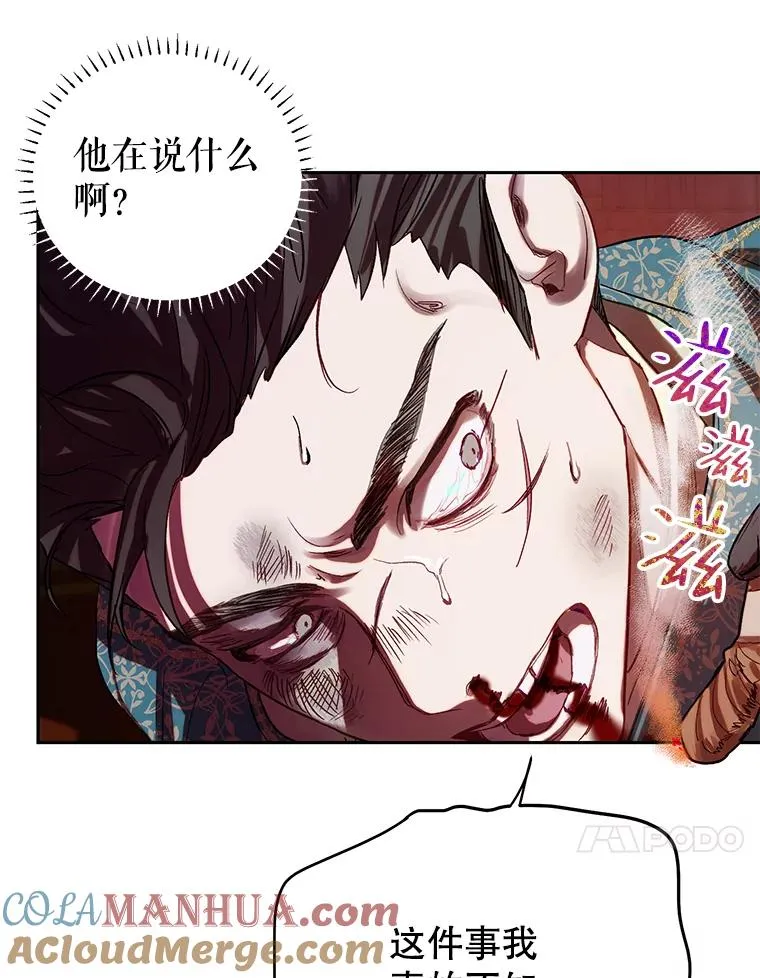36.一出好戏 第55页
