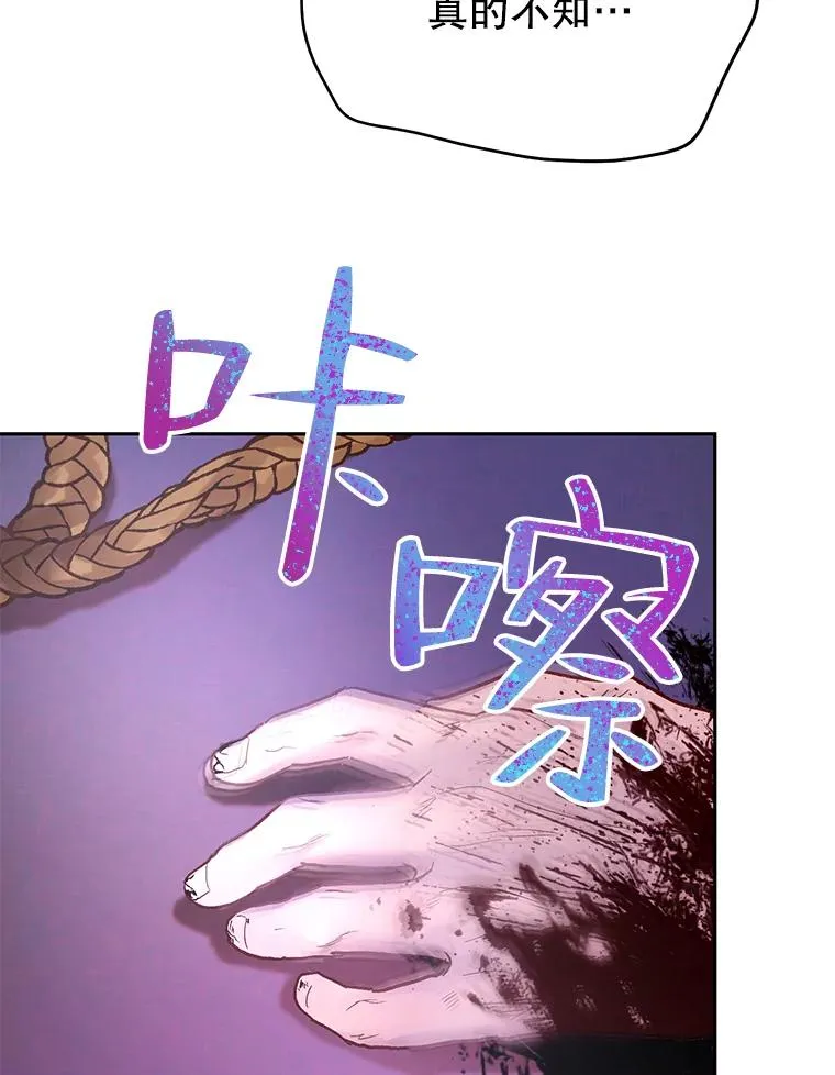 36.一出好戏 第56页