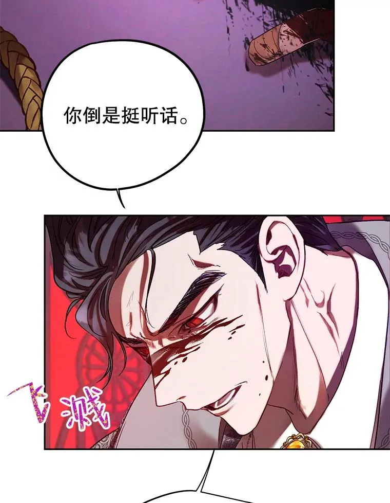 36.一出好戏 第57页