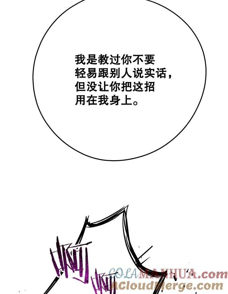36.一出好戏 第58页
