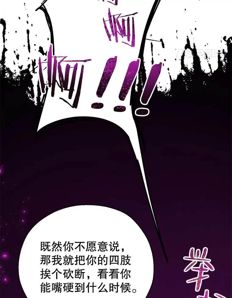 36.一出好戏 第59页