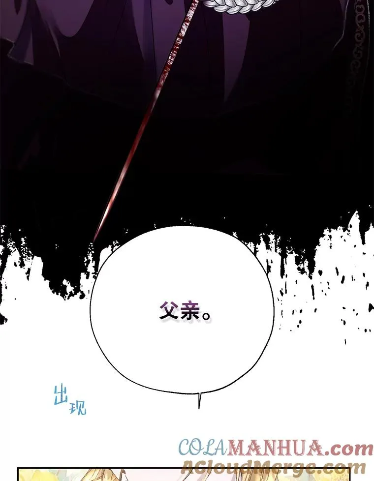36.一出好戏 第61页