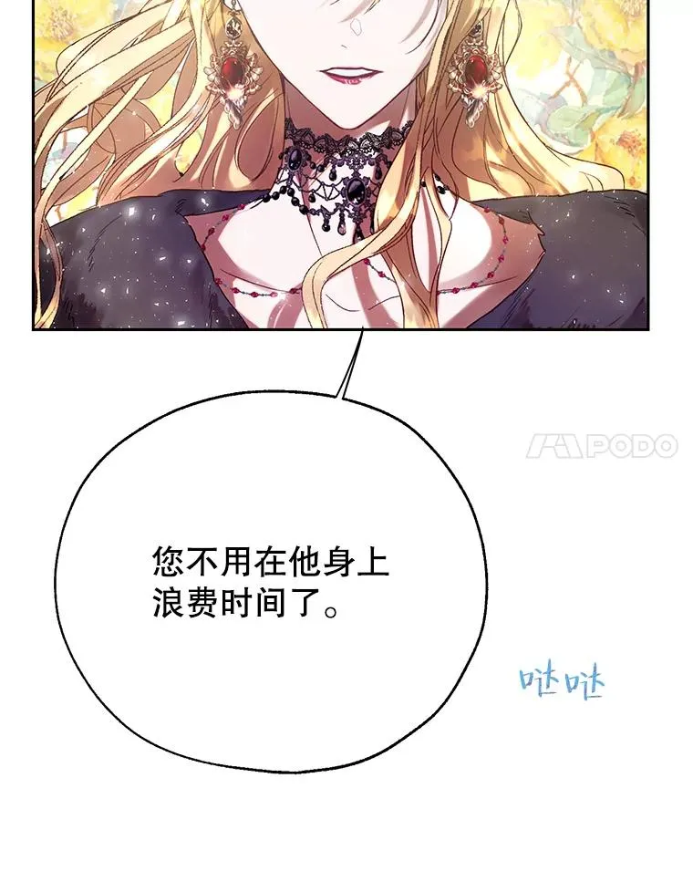 36.一出好戏 第62页