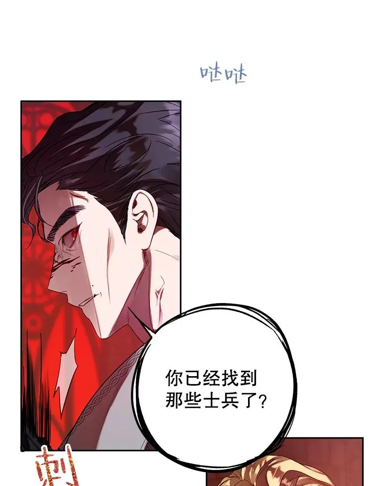 36.一出好戏 第63页