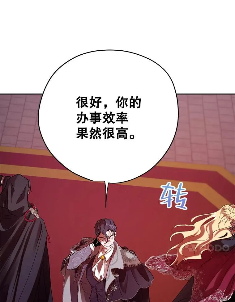 36.一出好戏 第65页