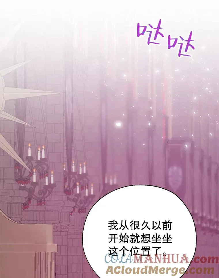 36.一出好戏 第73页