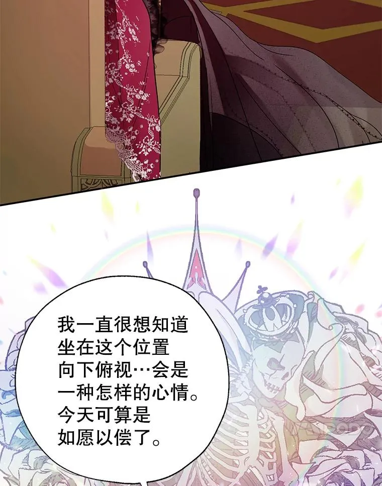 36.一出好戏 第75页